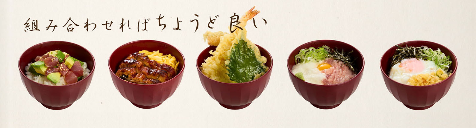 メニュー画像