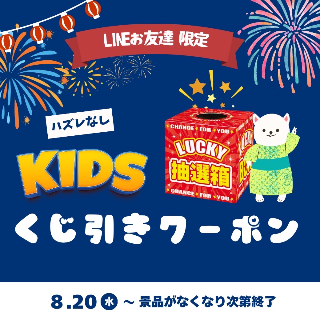 駄菓子くじ引き｜花凛
